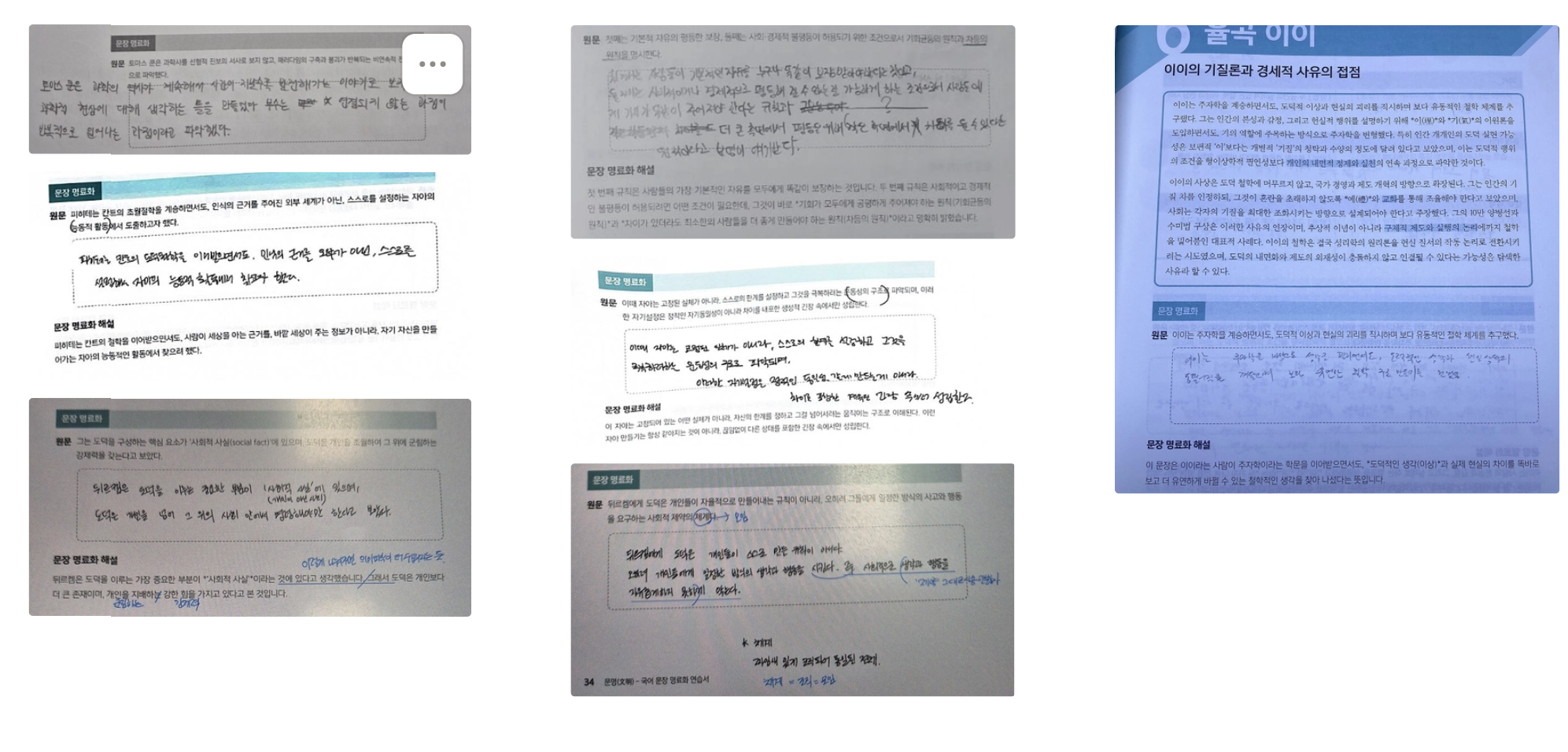 이해력 세션 예시 이미지